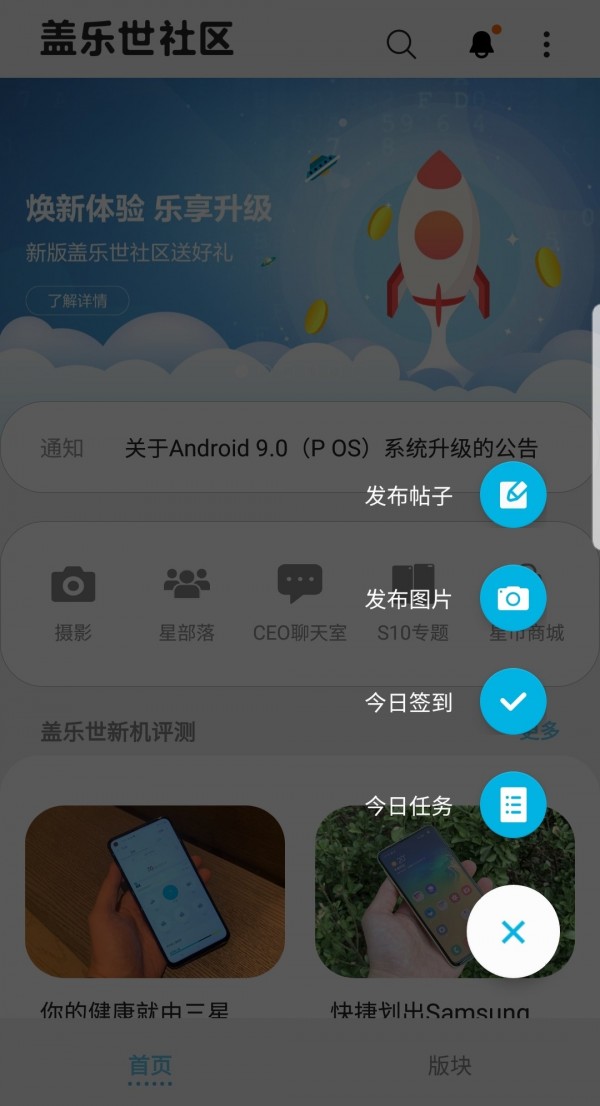 三星蓋樂(lè)世社區(qū)