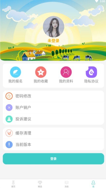 閑來(lái)兼職官方版截圖