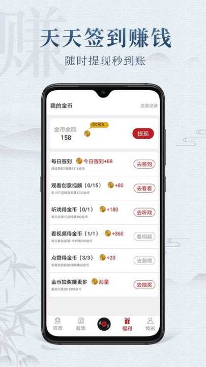 戲曲梨園