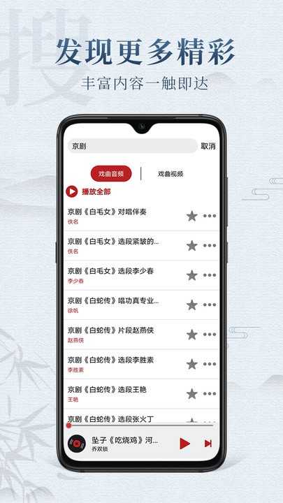 戲曲梨園