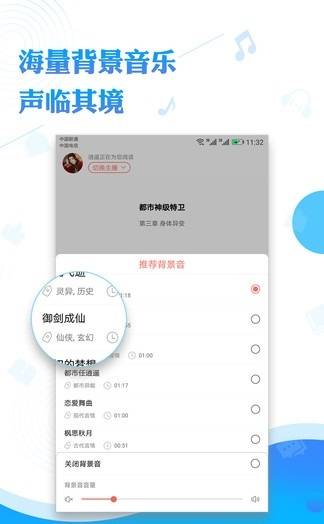 閱舟聽(tīng)書(shū)內(nèi)購(gòu)版截圖