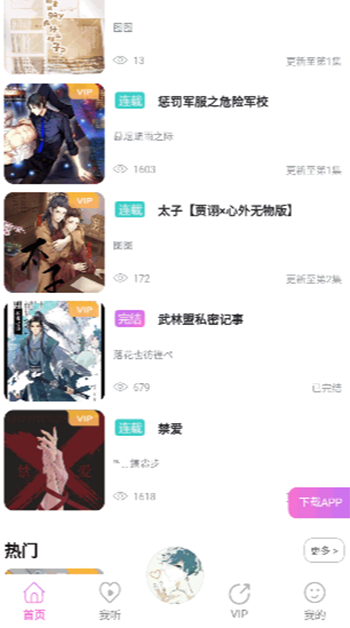 雅米fm免會(huì)員