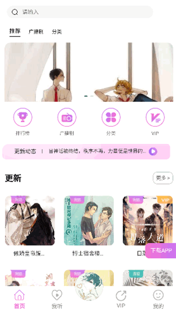 雅米fm免會(huì)員截圖