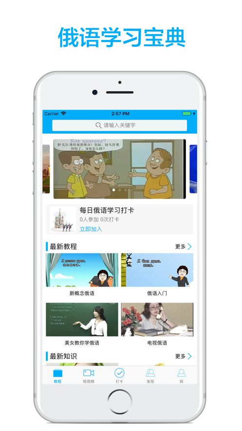 俄语学习7500km免费版截图2