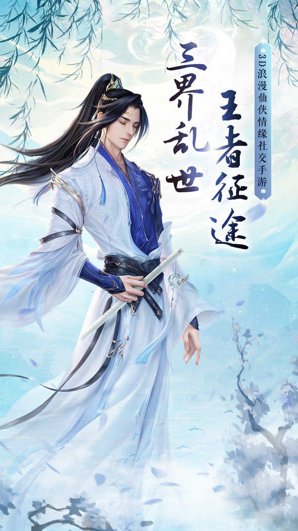 鳳年傳