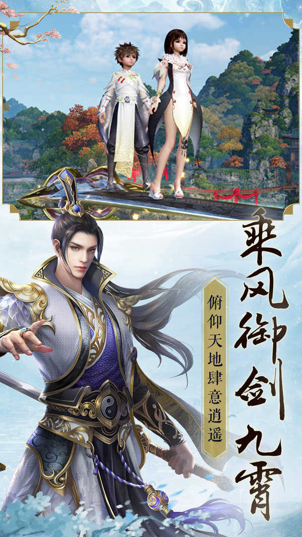 鳳年傳截圖