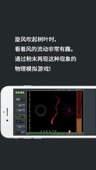粉末游戲無限放置版
