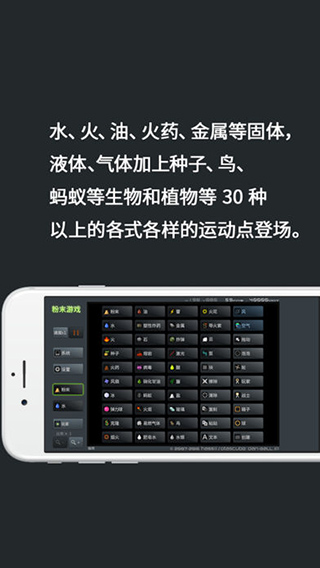 粉末游戲無限放置版