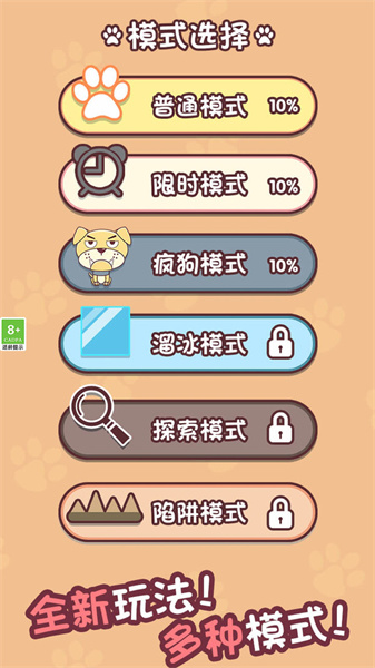 迷宮闖關(guān)達人