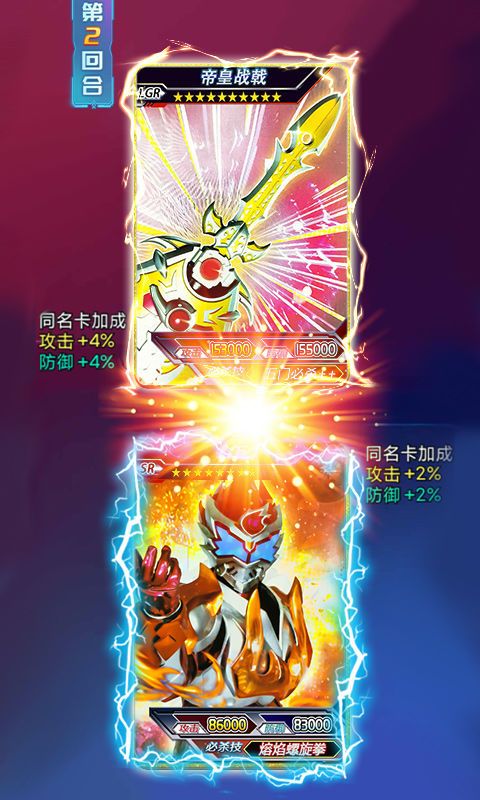 鎧甲勇士拆包對戰(zhàn)游戲安卓版