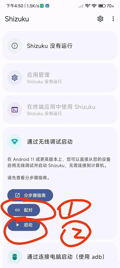 愛(ài)玩機(jī)工具箱酷安
