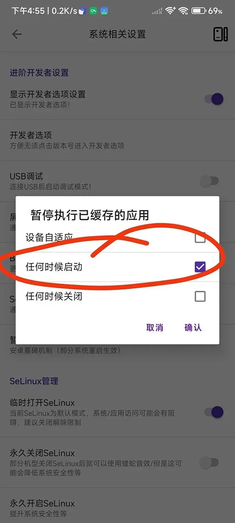 愛(ài)玩機(jī)工具箱酷安