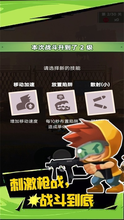 絕境槍神游戲