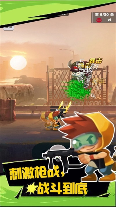 絕境槍神游戲