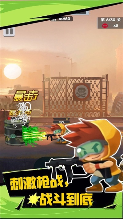 絕境槍神游戲截圖
