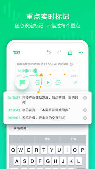 印象錄音機(jī)1.0.15