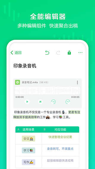 印象錄音機(jī)1.0.15截圖