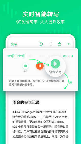 印象錄音機(jī)1.0.15截圖