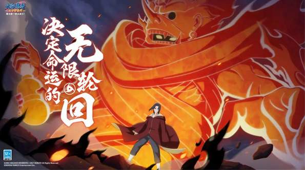 火影忍者忍者新世代手游版截图