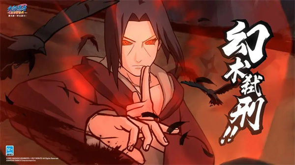 火影忍者忍者新世代手游版截图