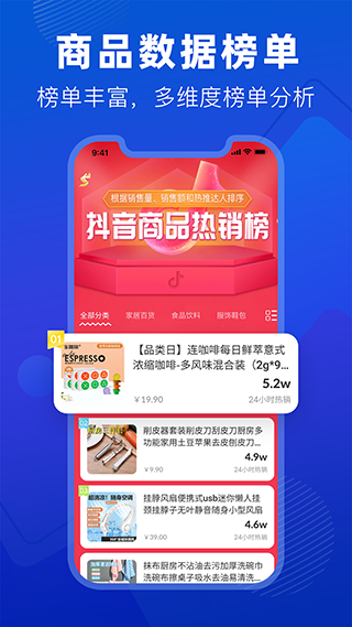 抖小店官方版截圖