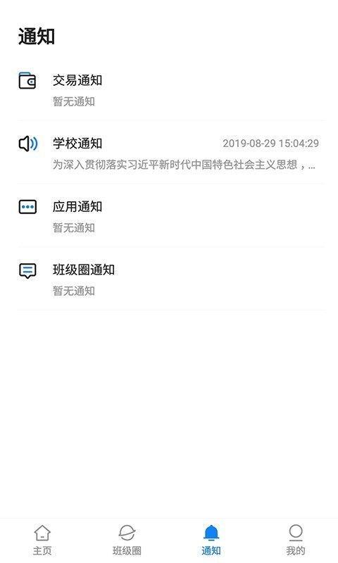 湘大校園截圖