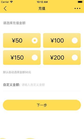 慧易聯 1.0.10截圖