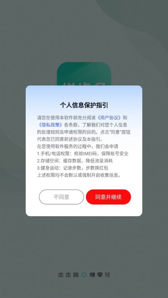 悅步多截圖