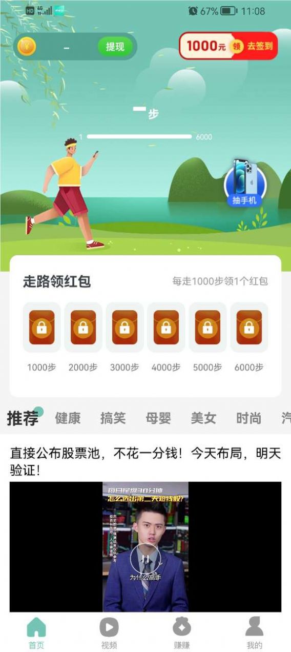 悅步多截圖