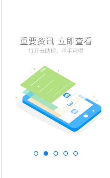 國(guó)壽云助理截圖