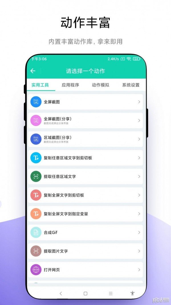 自定義小組件安卓版截圖