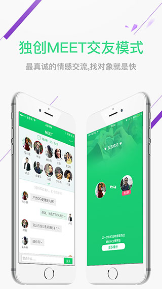 單身村截圖