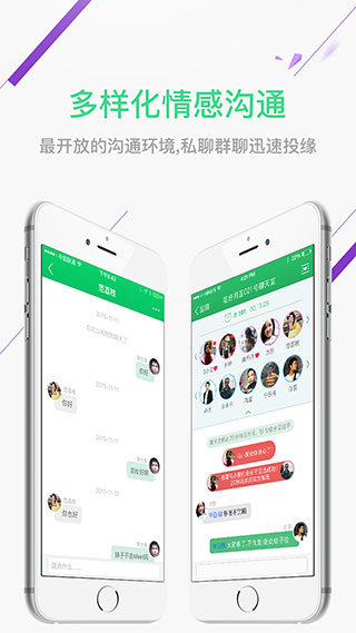 單身村截圖