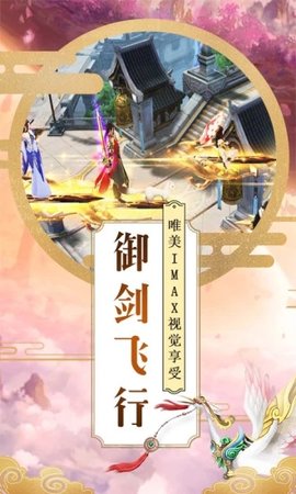 大話仙游內(nèi)購(gòu)修改版截圖