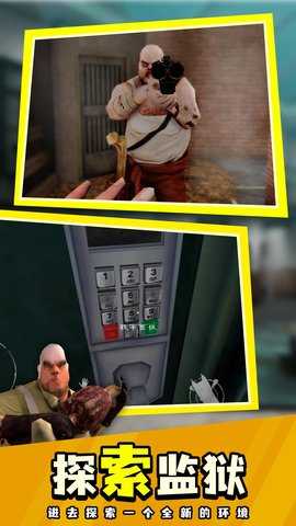 屠夫先生2逃脱截图