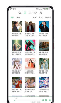落雪音樂助手