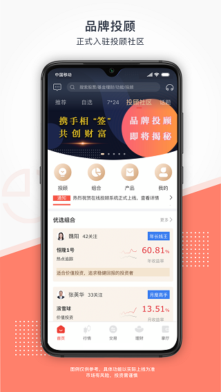 東海通截圖