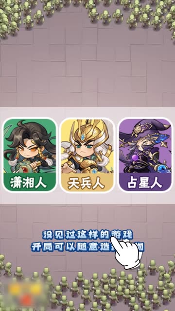 指尖俠客中文版