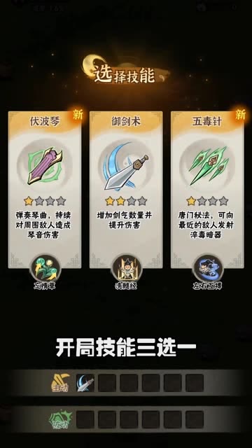 指尖俠客中文版