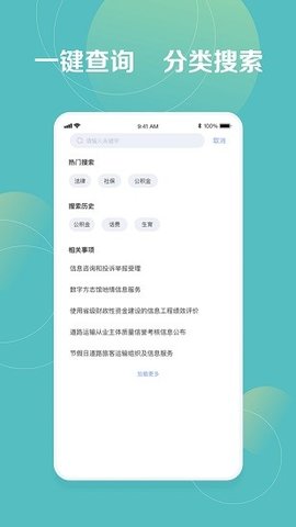 新湘事成安卓版截圖