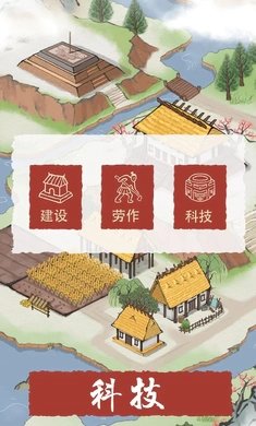 生活在良渚截圖