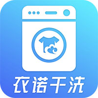 衣諾干洗手機(jī)版