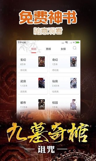 掌中閱小說