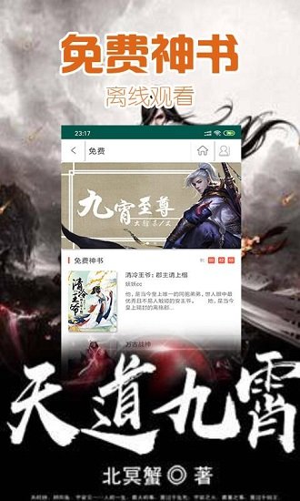 掌中閱小說截圖