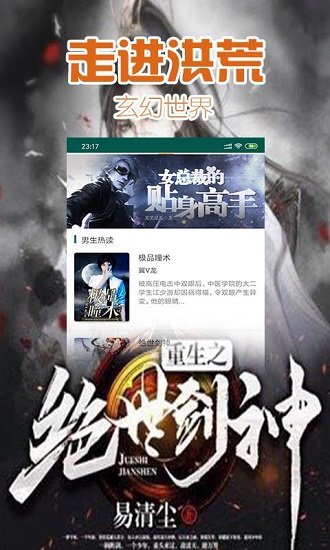 掌中閱小說截圖