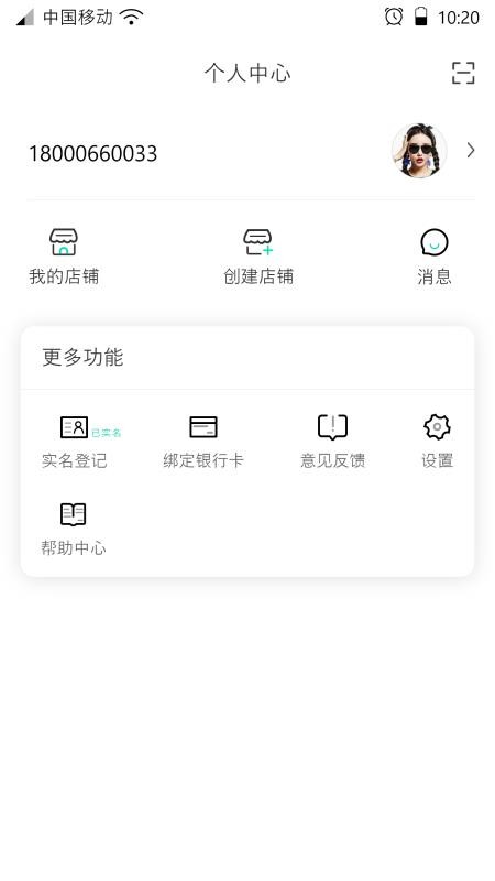 溯本通2023版 - 安卓版