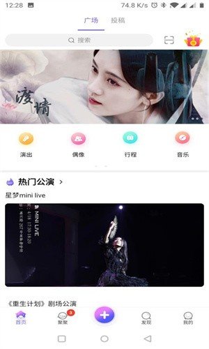 口袋48官方正版7.1.4截圖
