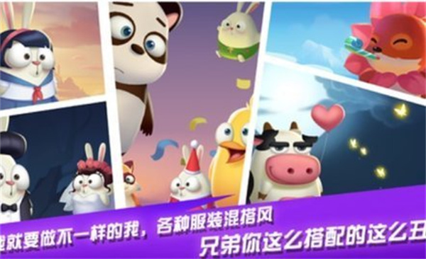 兔子大冒險(xiǎn)手游截圖