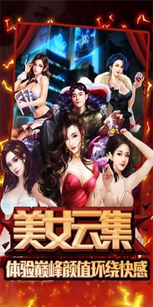 金牌投資人游戲截圖