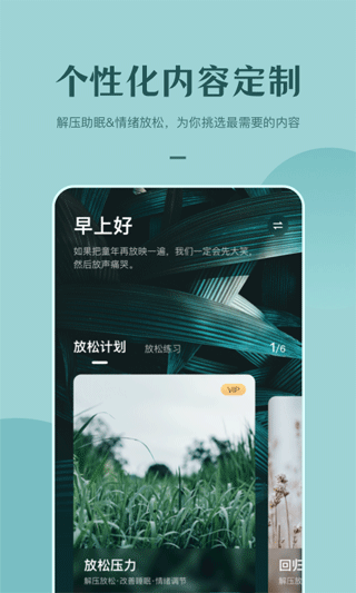 看見冥想官方版